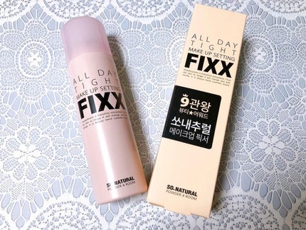 オールデイタイトメイクアップ セッティングフィックス/SO NATURAL/ミスト状化粧水を使ったクチコミ(2枚目)