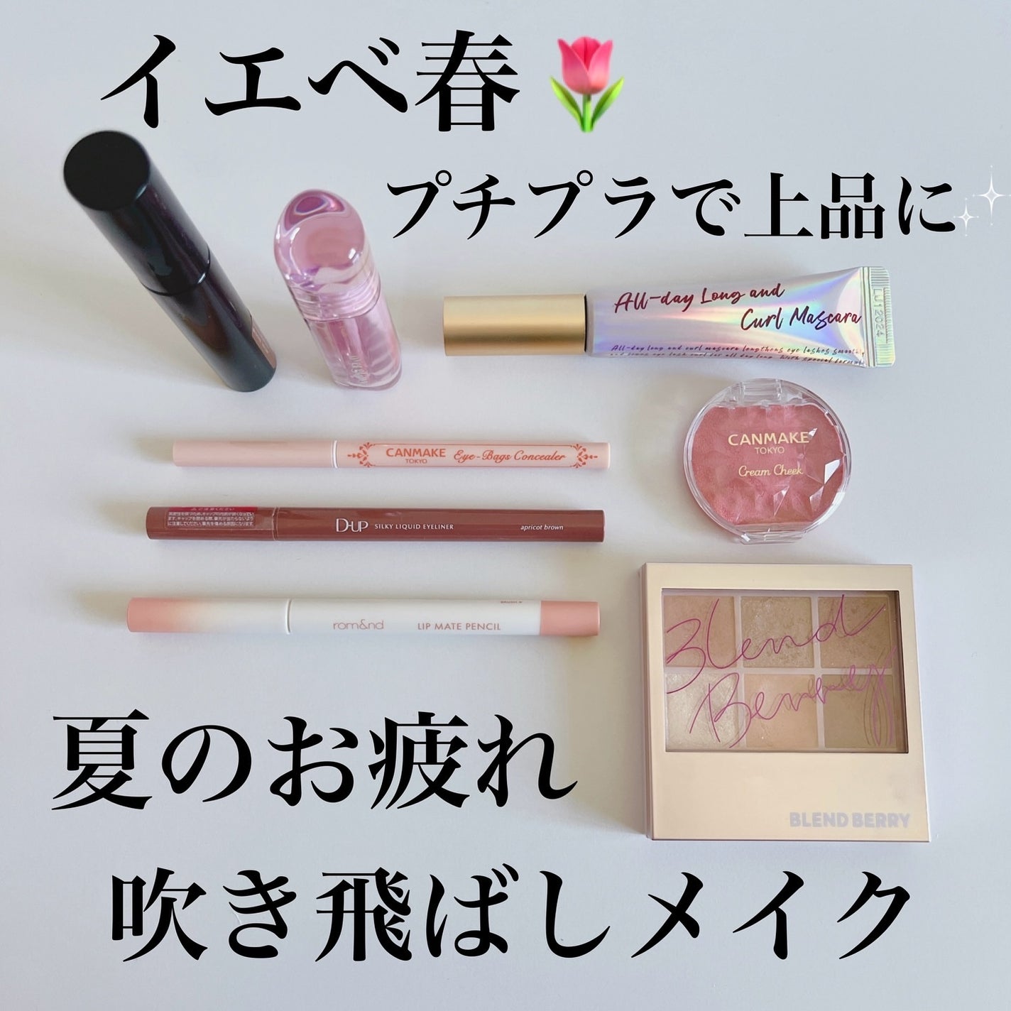 オールデイ ロング アンド カール マスカラ/Milk Touch/マスカラを使ったクチコミ(1枚目)