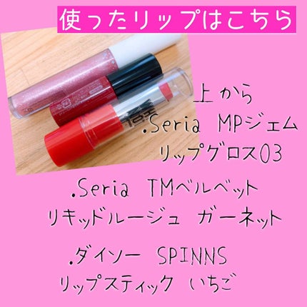 ベルベットリキッドルージュ/キャンドゥ/口紅を使ったクチコミ(2枚目)