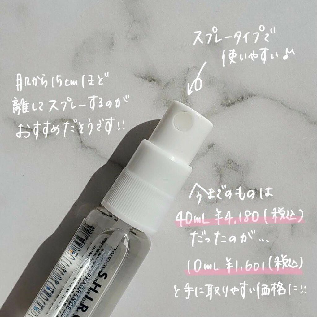 サボン オードパルファン/SHIRO/香水(レディース)を使ったクチコミ(3枚目)