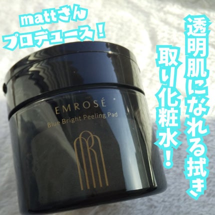 ブルーブライトピーリングパッド/EMROSÉ/トナーパッドを使ったクチコミ(1枚目)