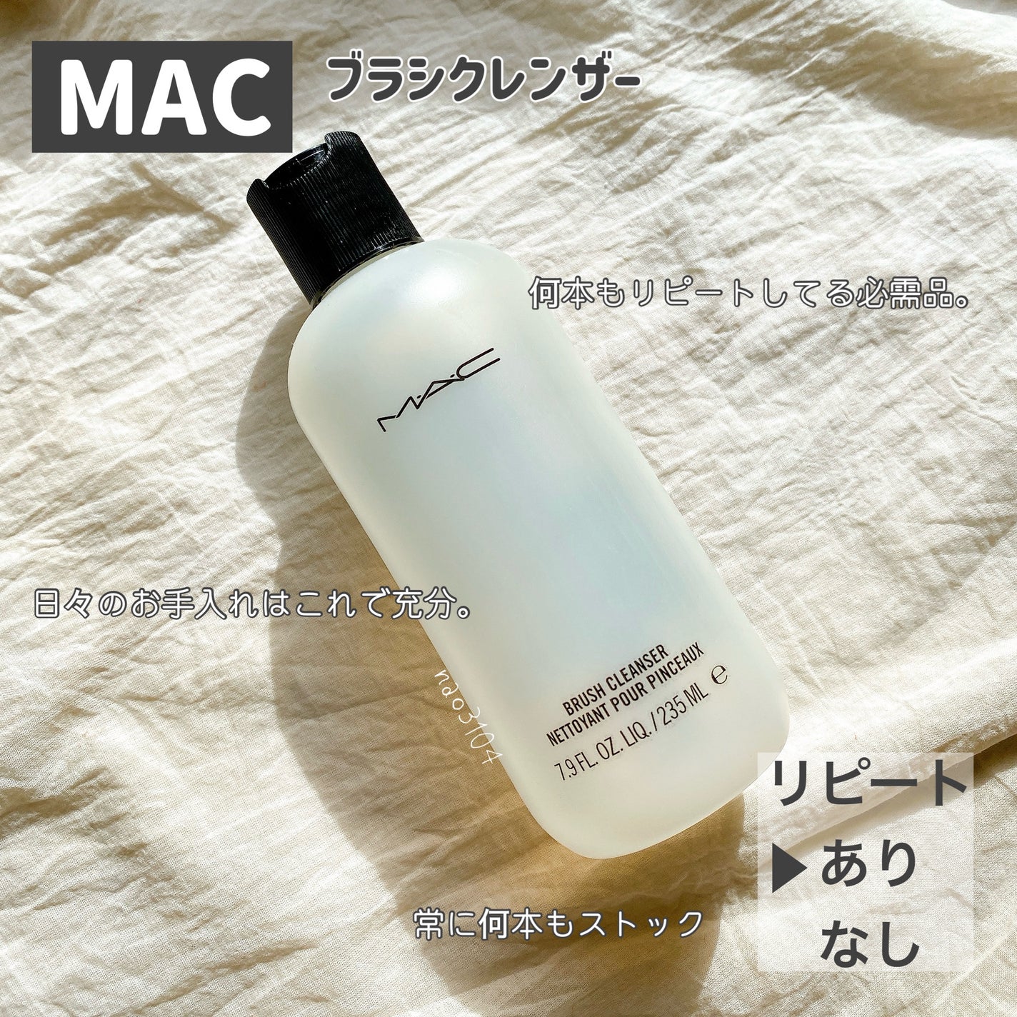 ブラシ クレンザー/M・A・C/その他化粧小物を使ったクチコミ(3枚目)