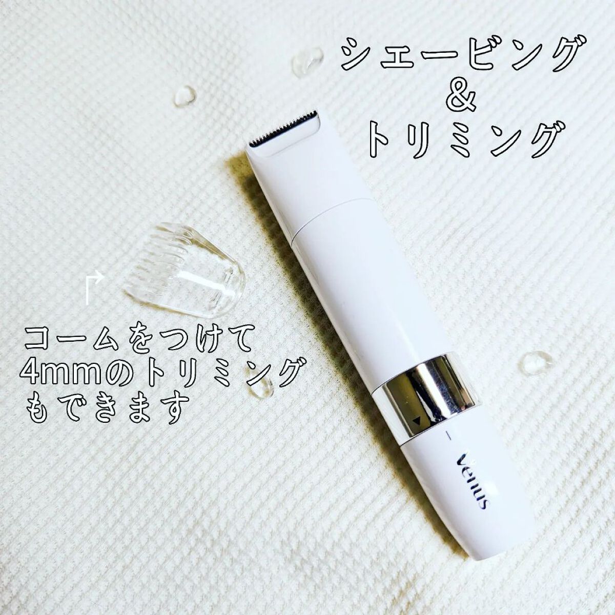 を使ったクチコミ（2枚目）