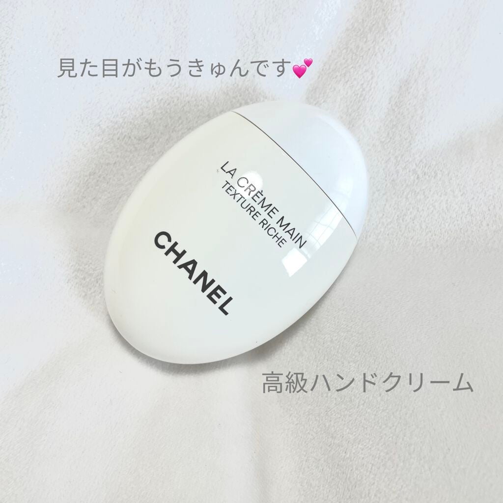 ラ クレーム マン リッシュ/CHANEL/ハンドクリームを使ったクチコミ(1枚目)