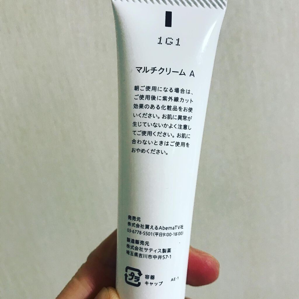 マルチフェイシャルクリーム/BORDER FREE cosmetics/フェイスクリームを使ったクチコミ(8枚目)