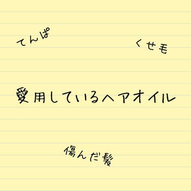 スーパーリッチシャイン ダメージリペア リッチ補修クリーム/LUX/ヘアワックス・クリームを使ったクチコミ（1枚目）