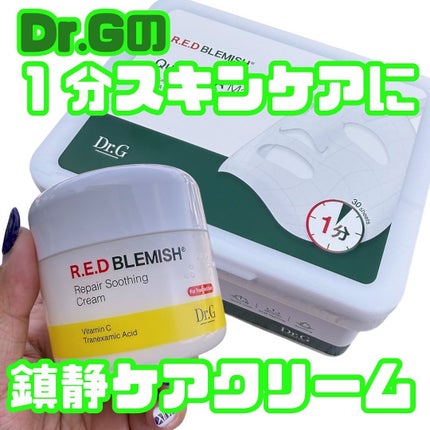 レッドブレミッシュクイックPHAシートマスク/Dr.G/シートマスク・パックを使ったクチコミ(1枚目)