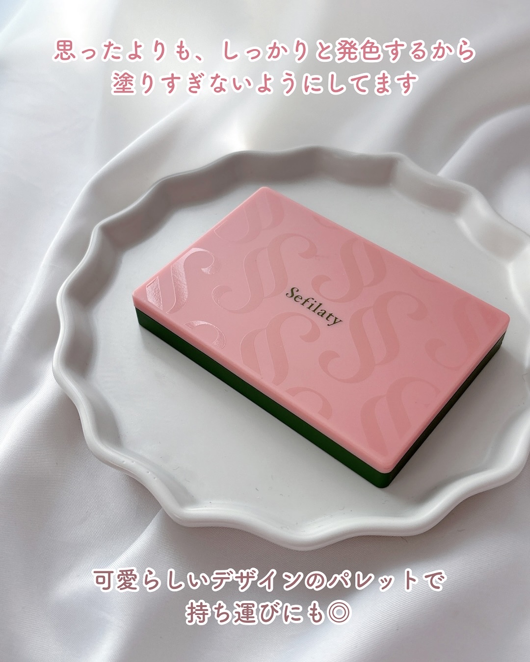 セフィラティ クイーンバレットアイズ 01 ラブポーション/Sefilaty/アイシャドウパレットを使ったクチコミ（3枚目）