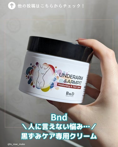 Bnd様からいただきました⁡
⁡⁡⁡
⁡Bnd アンダーアームクリーム(ボディクリーム)⁡
⁡100ml ¥3990⁡
⁡⁡
⁡韓国で人気なボディケアブランドのBnd⁡
⁡こちらは全身に使える黒ずみケア