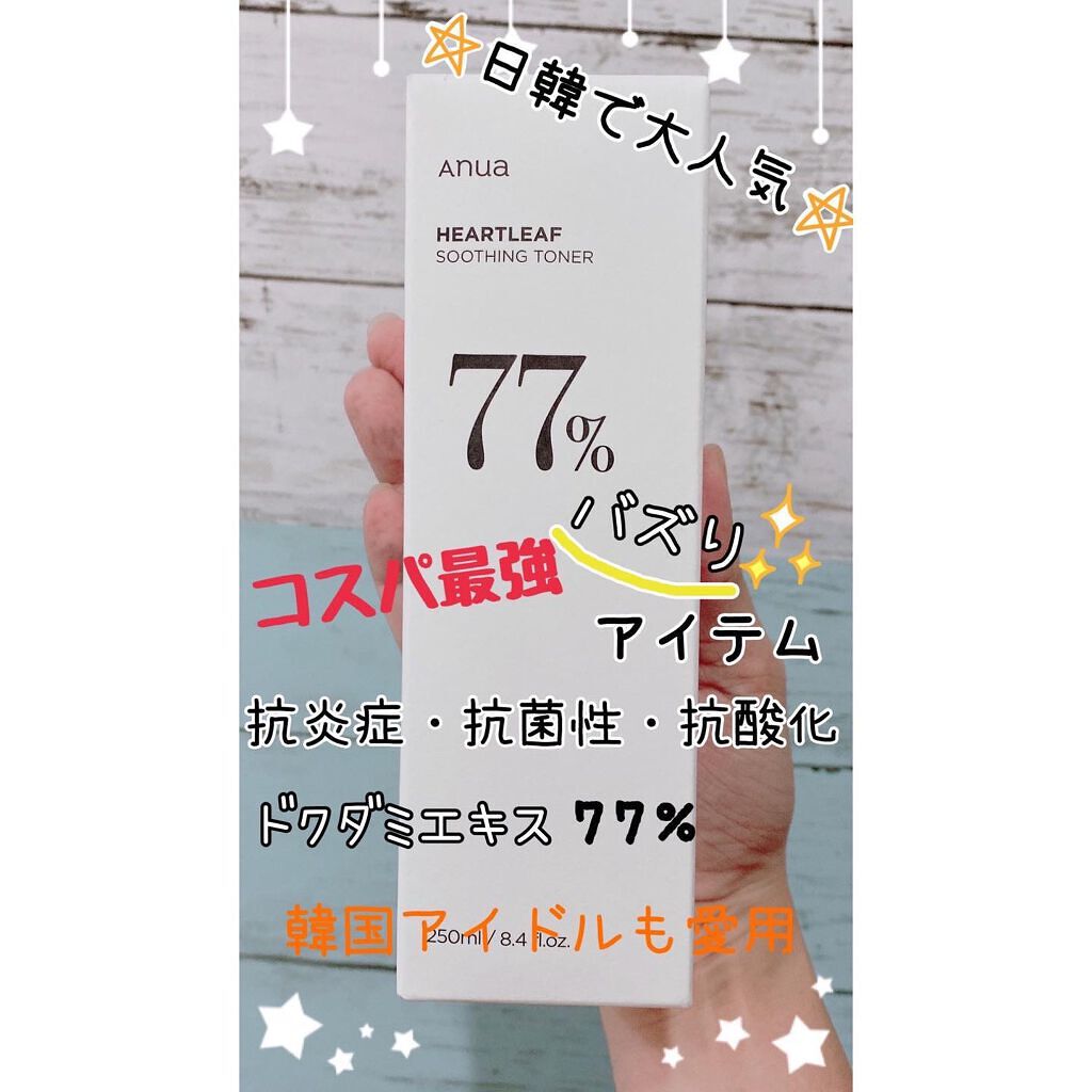 ドクダミ 77 スージングトナー/Anua/化粧水を使ったクチコミ（1枚目）