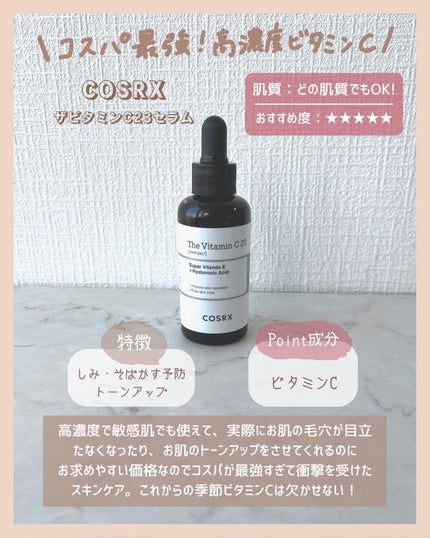 サミュ PHセンシティブクリーム/SAM'U/フェイスクリームを使ったクチコミ(4枚目)