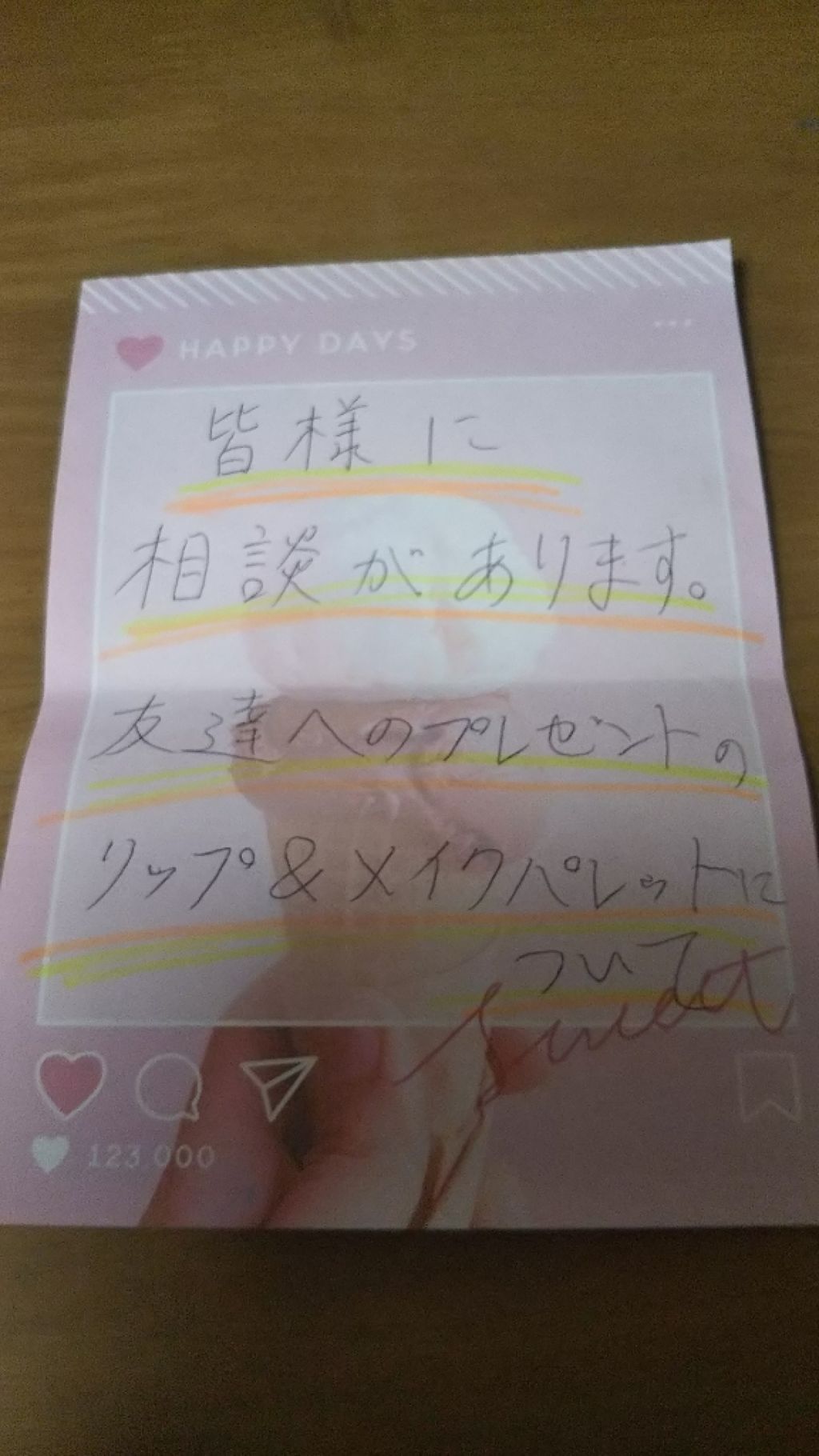 を使ったクチコミ（1枚目）