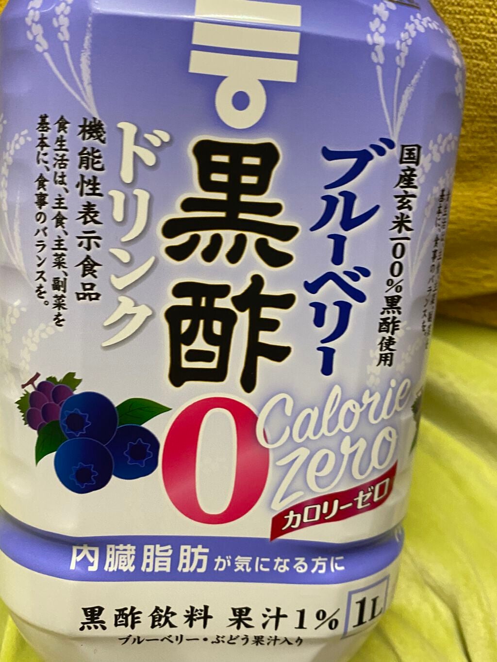 ブルーベリー黒酢 ストレート/ミツカン/その他飲むお酢を使ったクチコミ(5枚目)