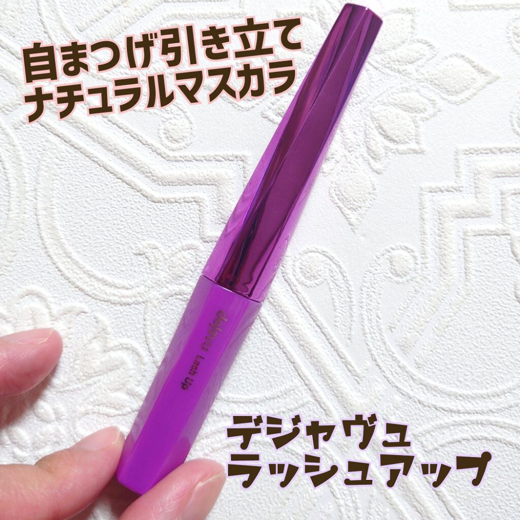 「塗るつけまつげ」自まつげ際立てタイプ/デジャヴュ/マスカラを使ったクチコミ(1枚目)