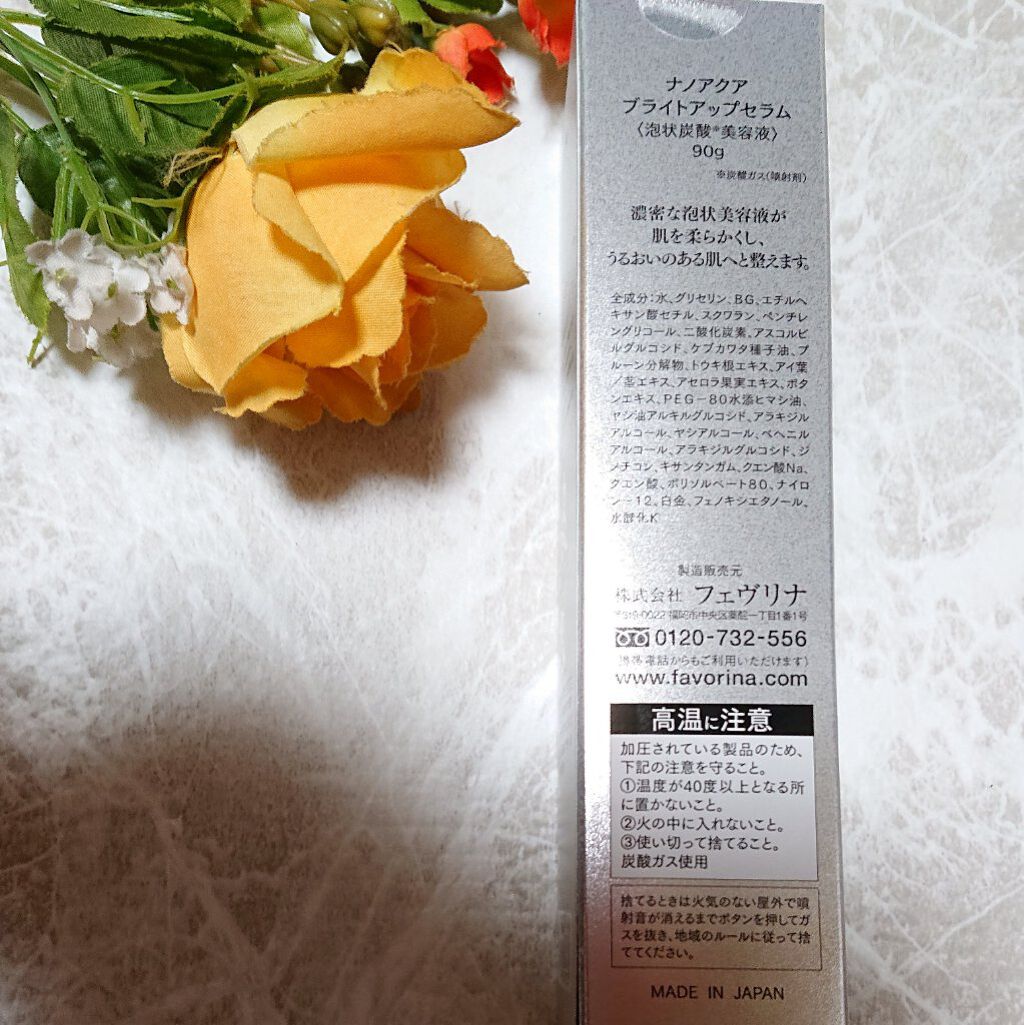 ブライトアップセラム/NANO ACQUA/美容液を使ったクチコミ（2枚目）