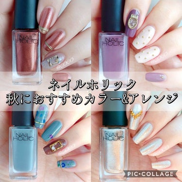 ネイルホリック Earth color/ネイルホリック/マニキュアを使ったクチコミ（1枚目）