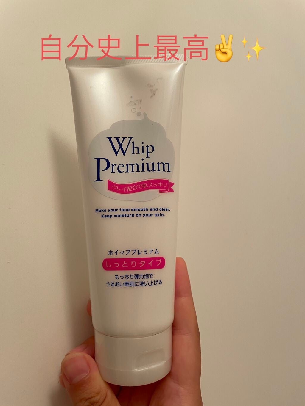 ホイッププレミアム/サンソフィア/洗顔フォームを使ったクチコミ(1枚目)