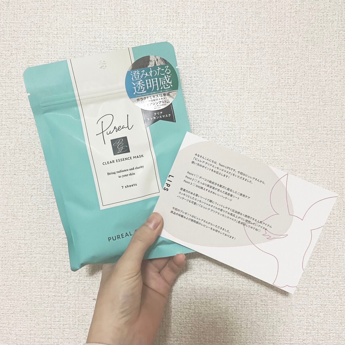 ã¯ãªã¢ãšãã»ã³ã¹ãã¹ã¯/ãã¥ã¬ã¢/ã·ãŒããã¹ã¯ã»ããã¯ã䜿ã£ãã¯ãã³ãïŒ1æç®ïŒ