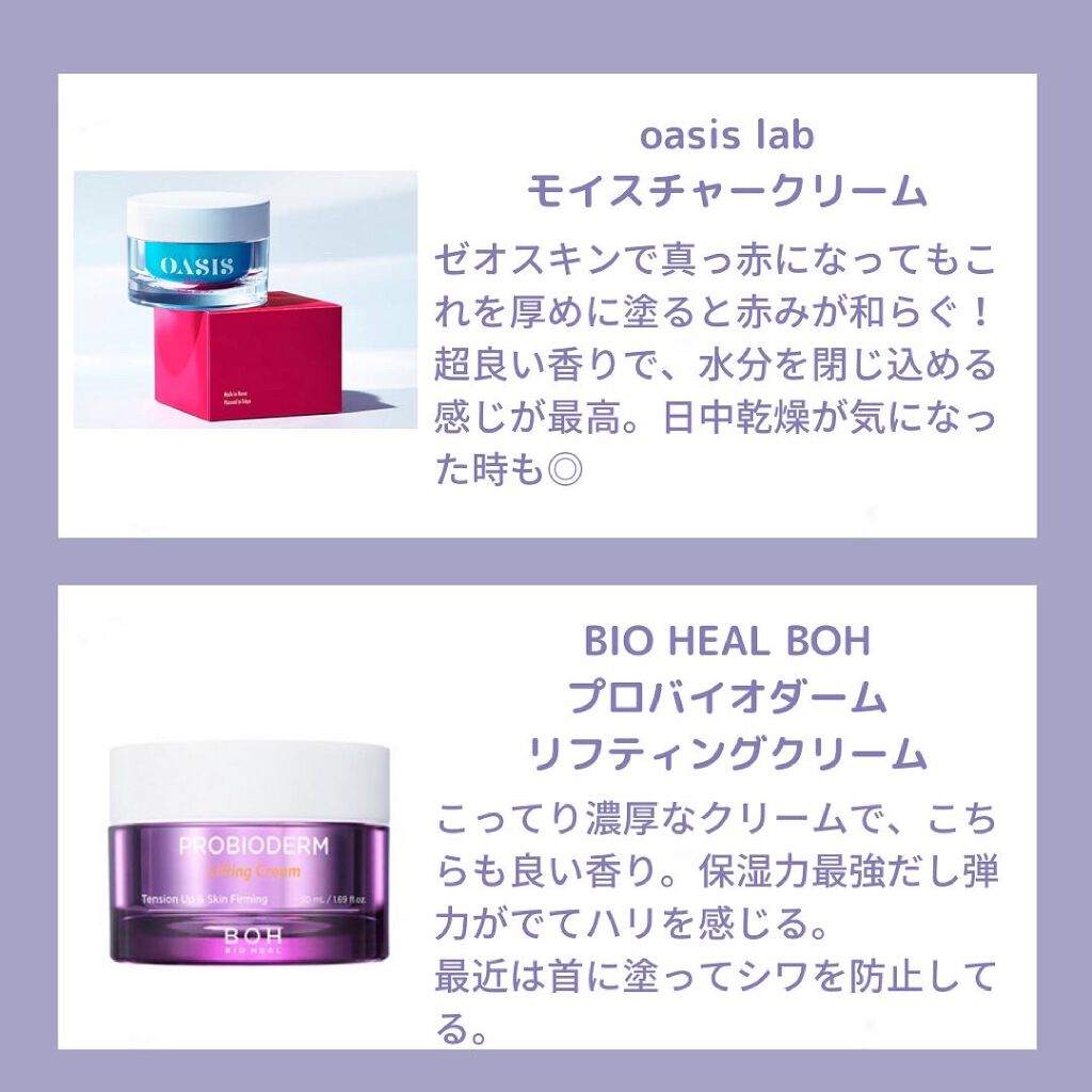 デイリーPD/ZO Skin Health/フェイスクリームを使ったクチコミ（2枚目）