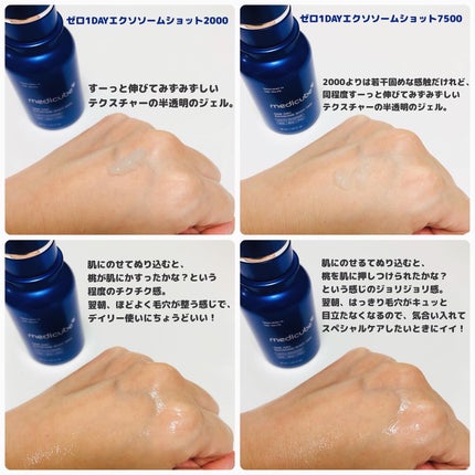 ゼロ1DAYエクソソームショット2000/MEDICUBE/美容液を使ったクチコミ(3枚目)