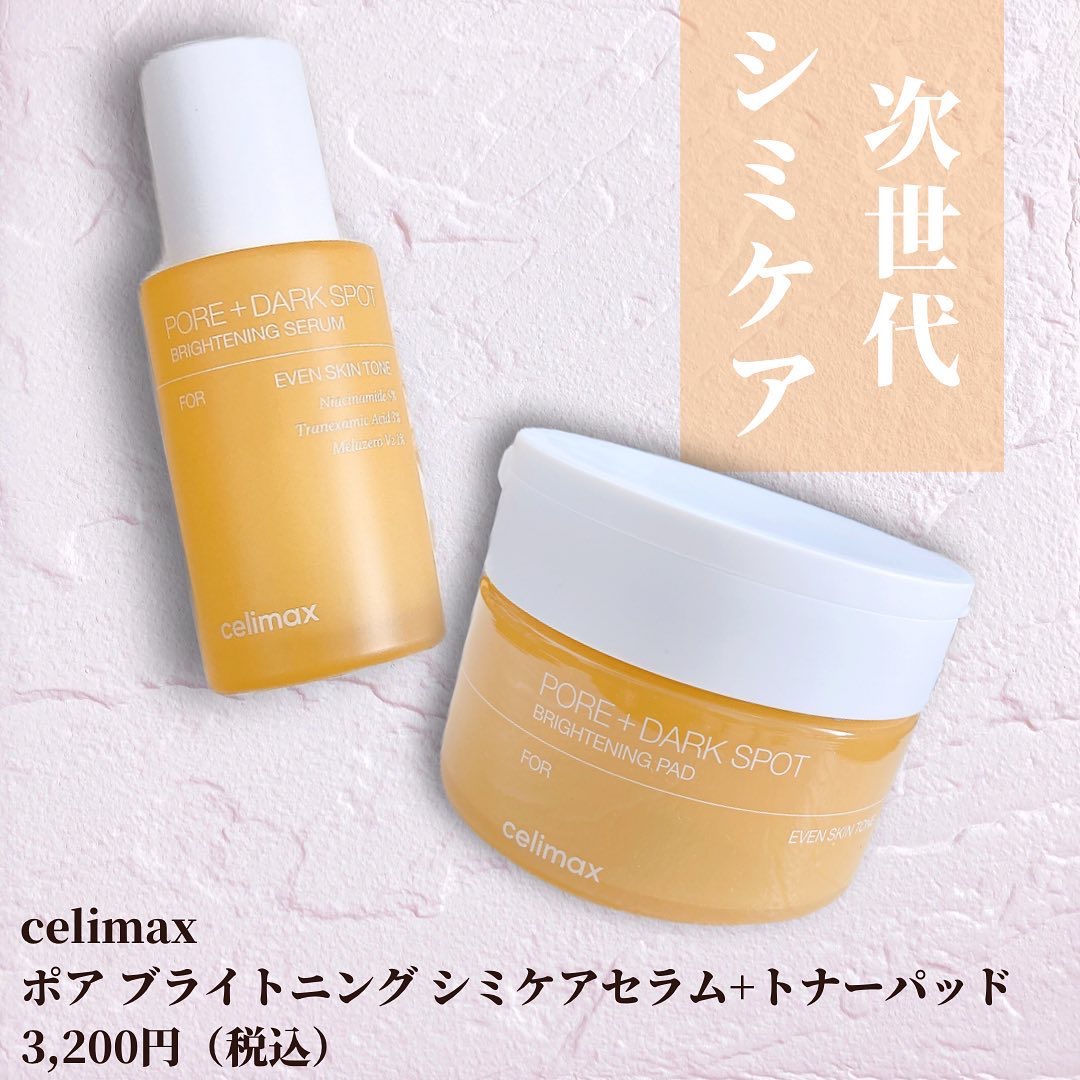 ポア ブライトニング シミケアセラム/celimax/美容液を使ったクチコミ（2枚目）