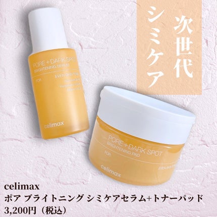 ポア ブライトニング シミケアセラム/celimax/美容液を使ったクチコミ(2枚目)