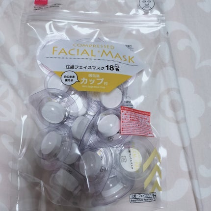 圧縮フェイスマスク 個包装カップ付き/DAISO/シートマスク・パックを使ったクチコミ(1枚目)