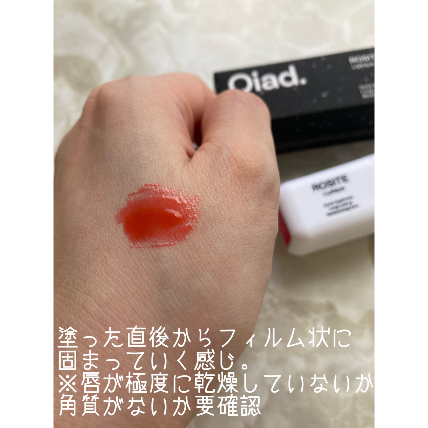 リップティーク/oiad/口紅を使ったクチコミ(3枚目)