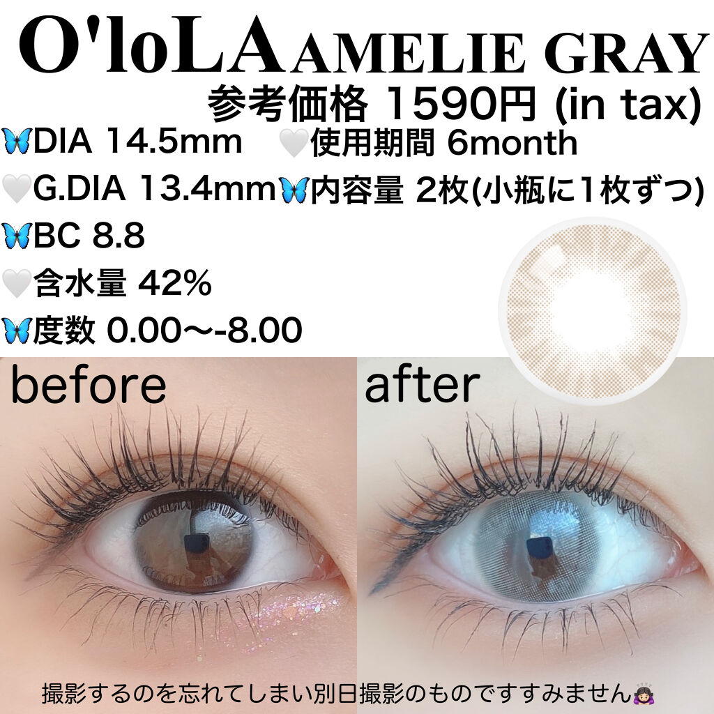 アメリグレー (Amelie Gray)/OLOLA/カラーコンタクトレンズを使ったクチコミ（2枚目）