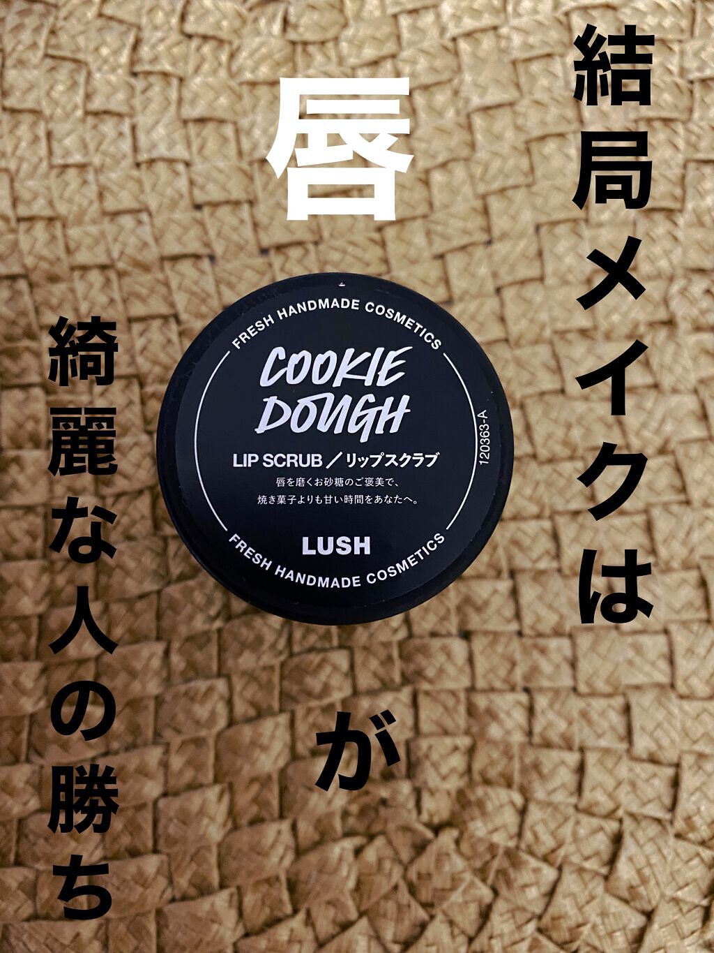 クッキードゥ リップスクラブ/ラッシュ/リップスクラブを使ったクチコミ（1枚目）