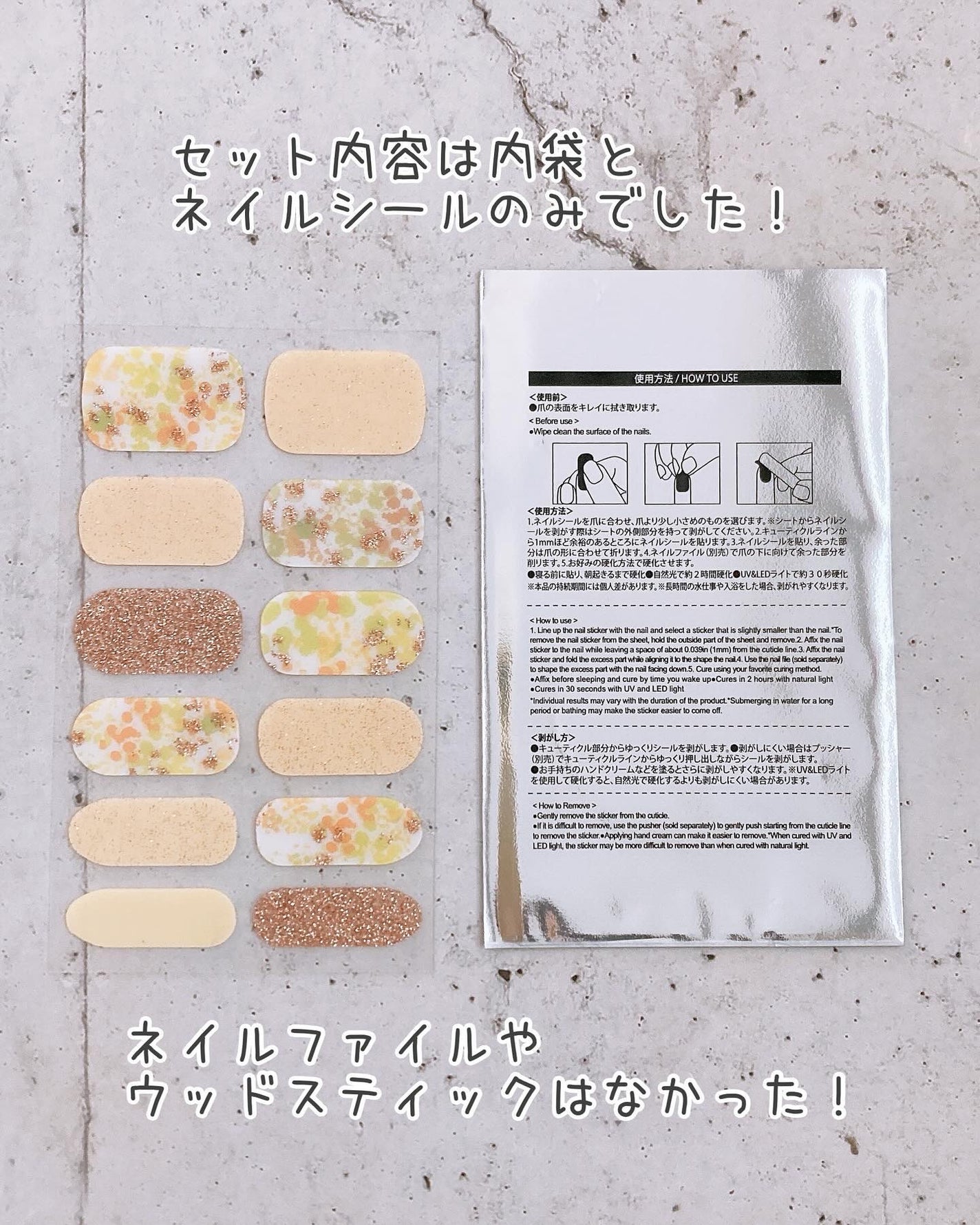 セミキュアネイルシール ハンド/DAISO/ネイルシールを使ったクチコミ(4枚目)