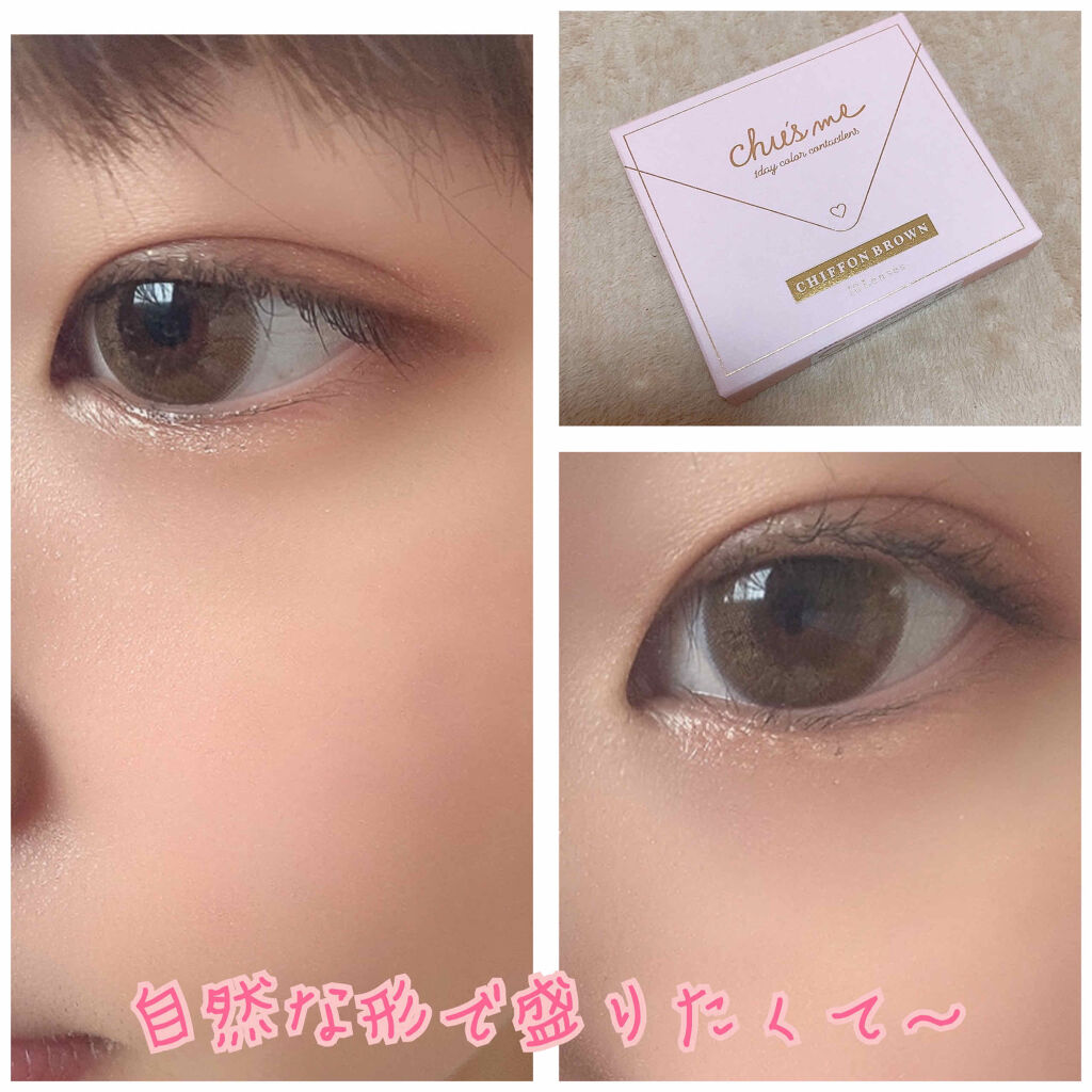 Chu's me 1day/Chu's me/ワンデー（１DAY）カラコンを使ったクチコミ（1枚目）