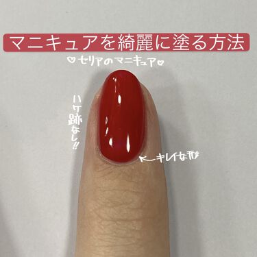 Acネイルエナメル セリアの口コミ 超優秀 100均で買えるおすすめマニキュア マニキュアを綺麗に塗 By じゅみ 19 混合肌 10代後半 Lips
