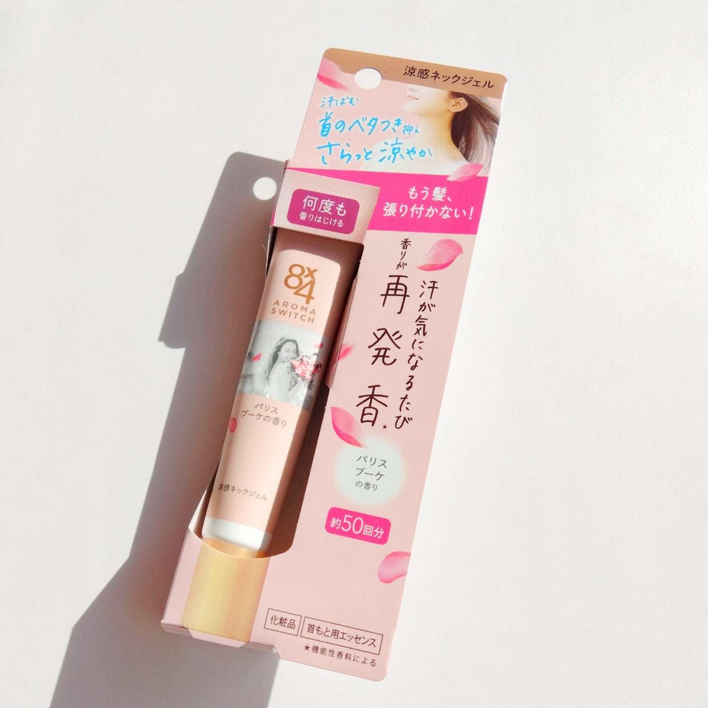 8x4 アロマスイッチ 涼感ネックジェル パリスブーケの香り/8x4/デオドラント・制汗剤を使ったクチコミ(1枚目)