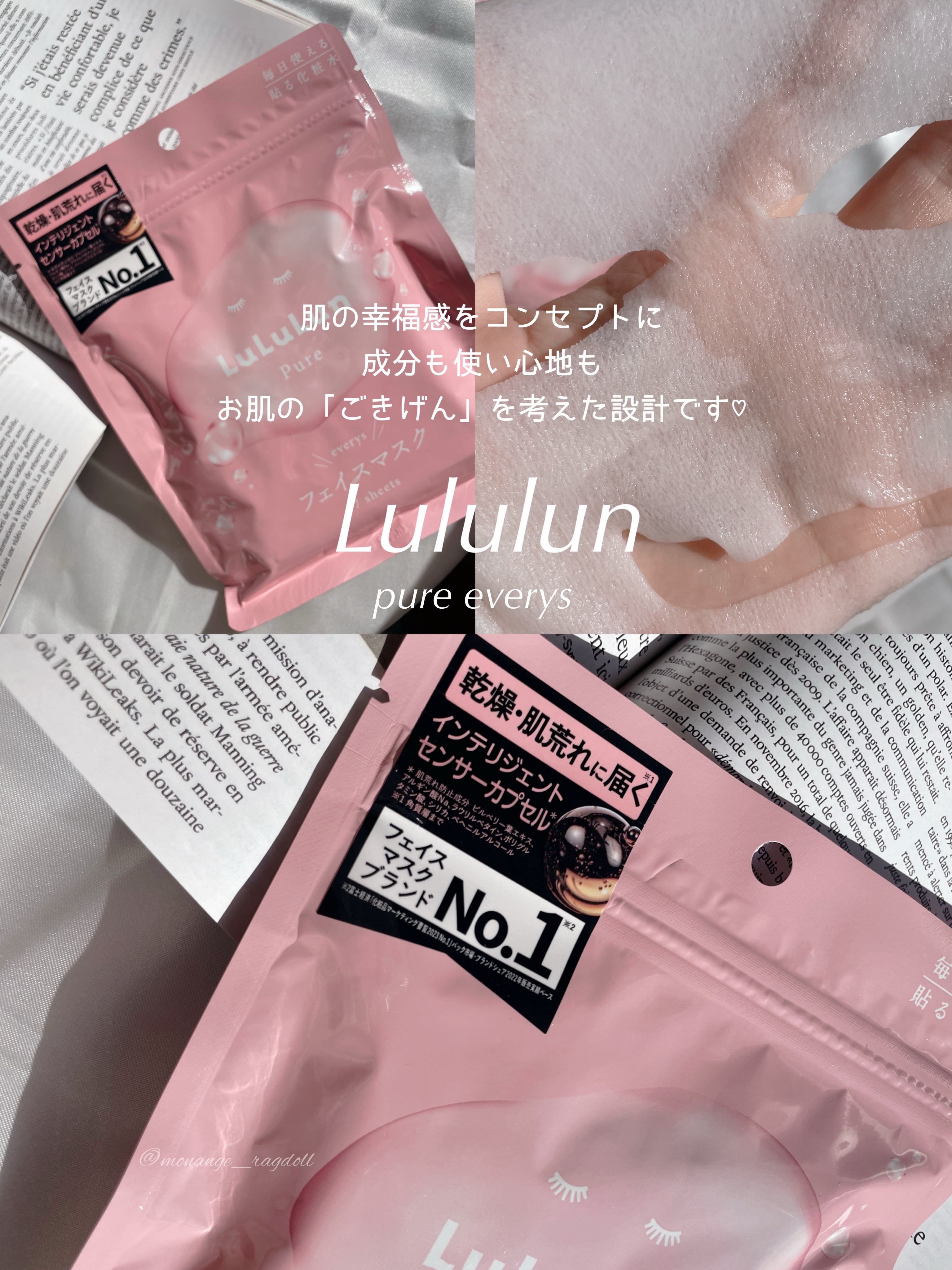 ルルルンピュア エブリーズ/ルルルン/シートマスク・パックを使ったクチコミ（1枚目）