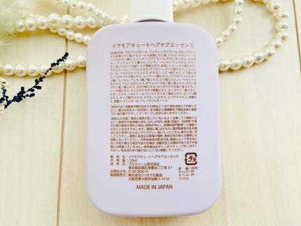 キュートヘアケアエッセンス/iqumore/頭皮ローションを使ったクチコミ(3枚目)
