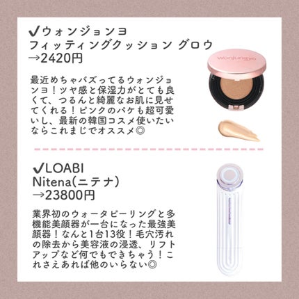 NITENA/LOABI/美顔器・マッサージを使ったクチコミ(2枚目)