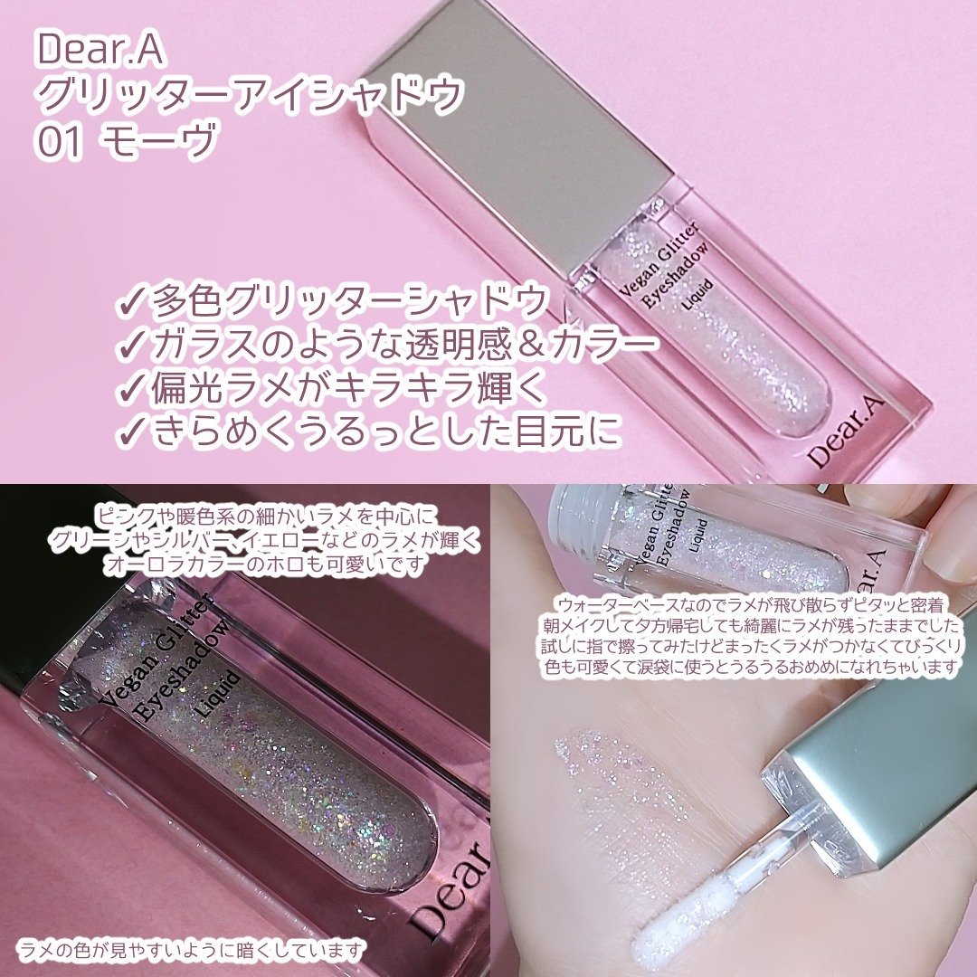 ハイドロデュイティント/Dear.A/リップティントを使ったクチコミ（2枚目）