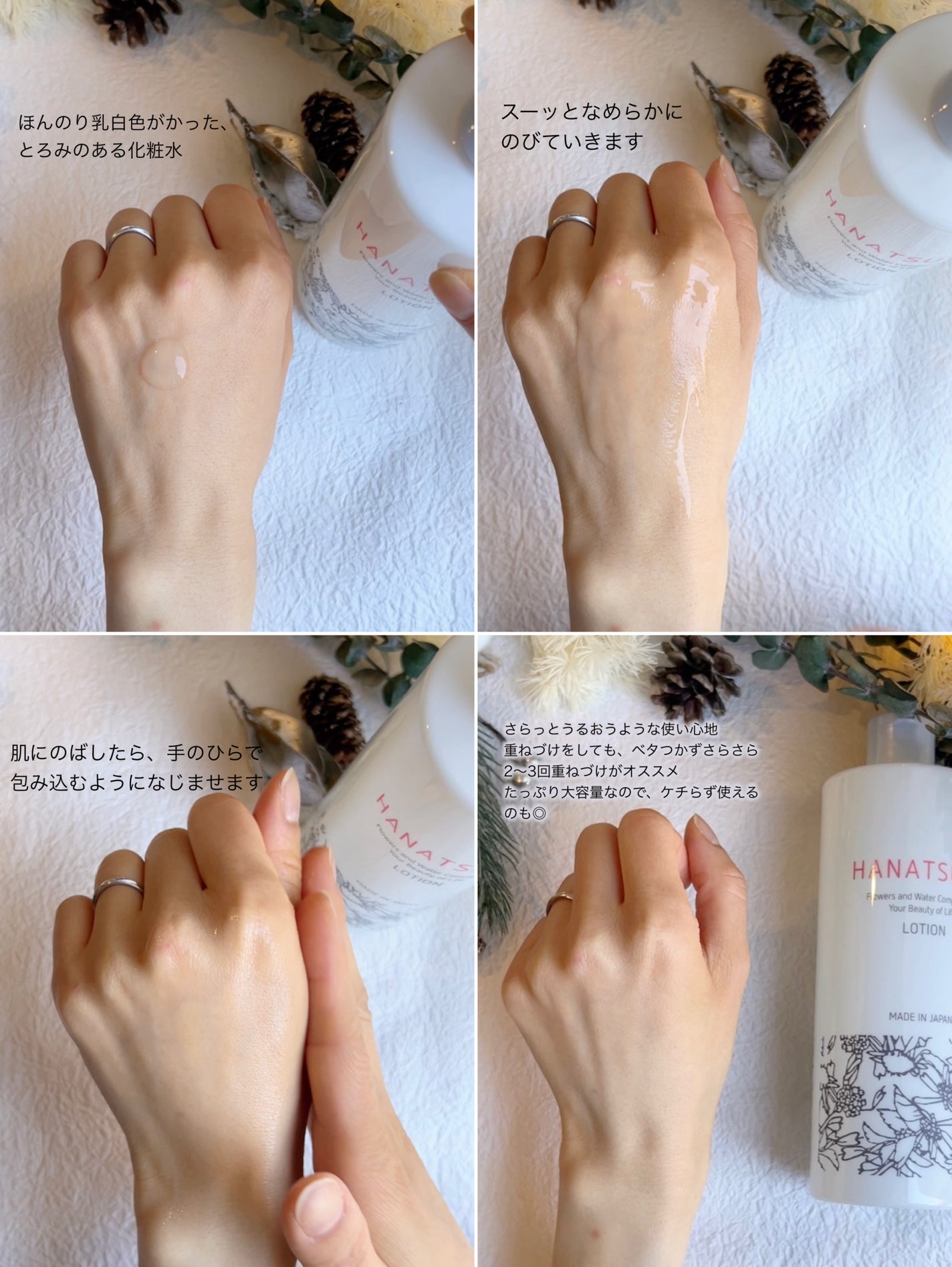 化粧水/HANATSUYU/化粧水を使ったクチコミ(4枚目)