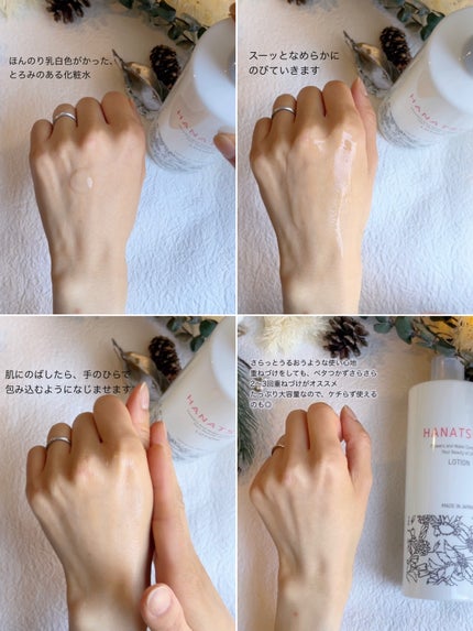 化粧水/HANATSUYU/化粧水を使ったクチコミ(4枚目)
