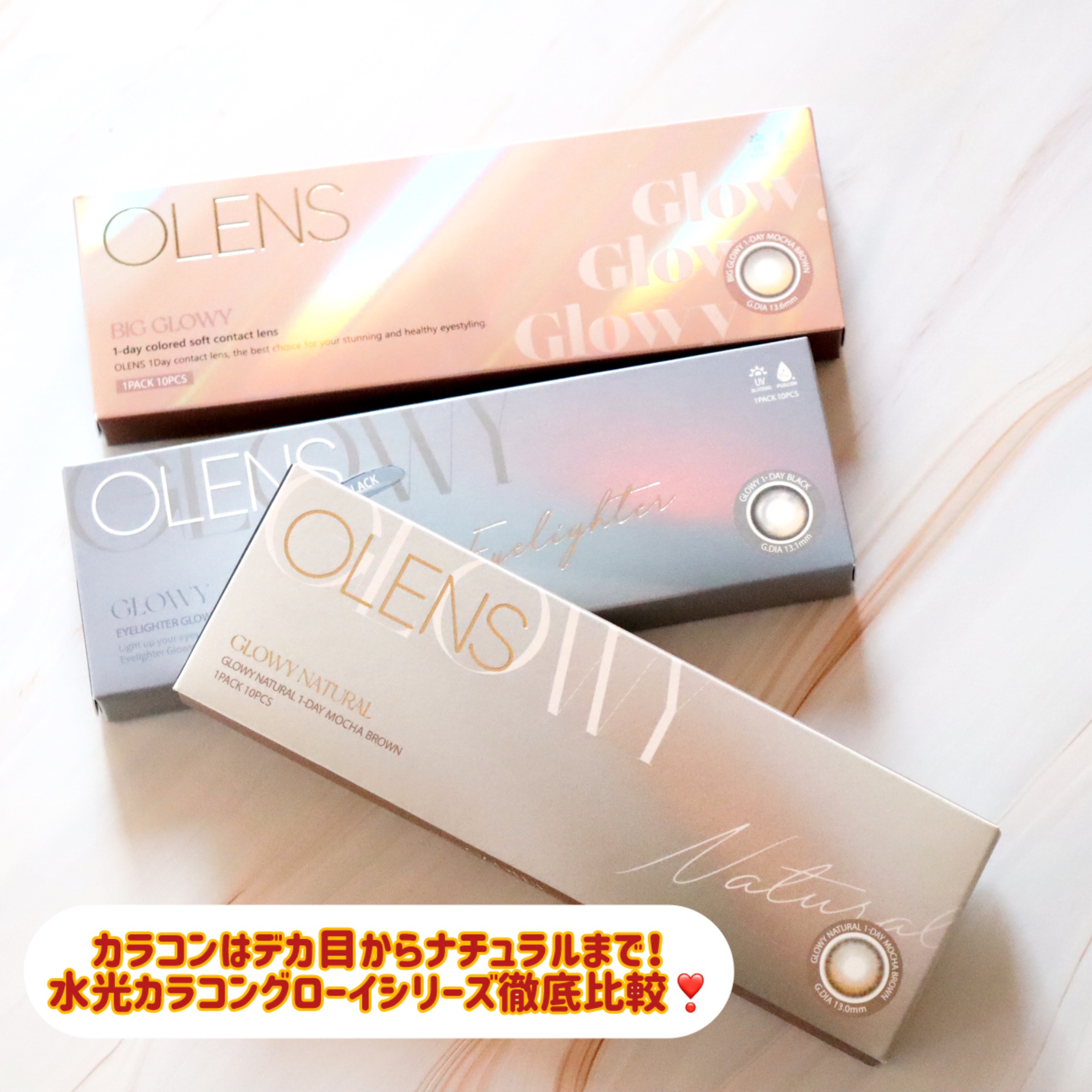 Big Glowy 1day/OLENS/ワンデー（１DAY）カラコンを使ったクチコミ（2枚目）