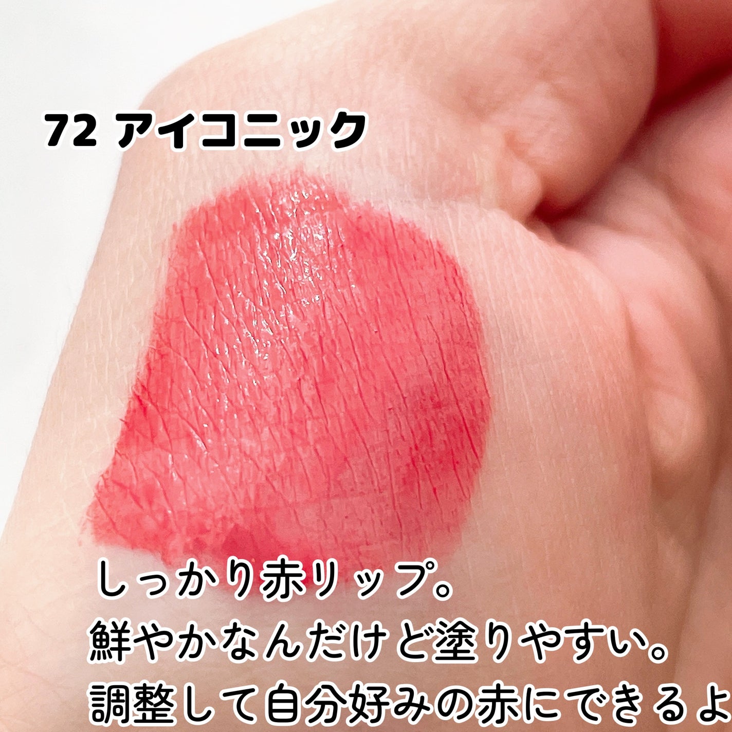 ルージュ アリュール ラック/CHANEL/口紅を使ったクチコミ(3枚目)