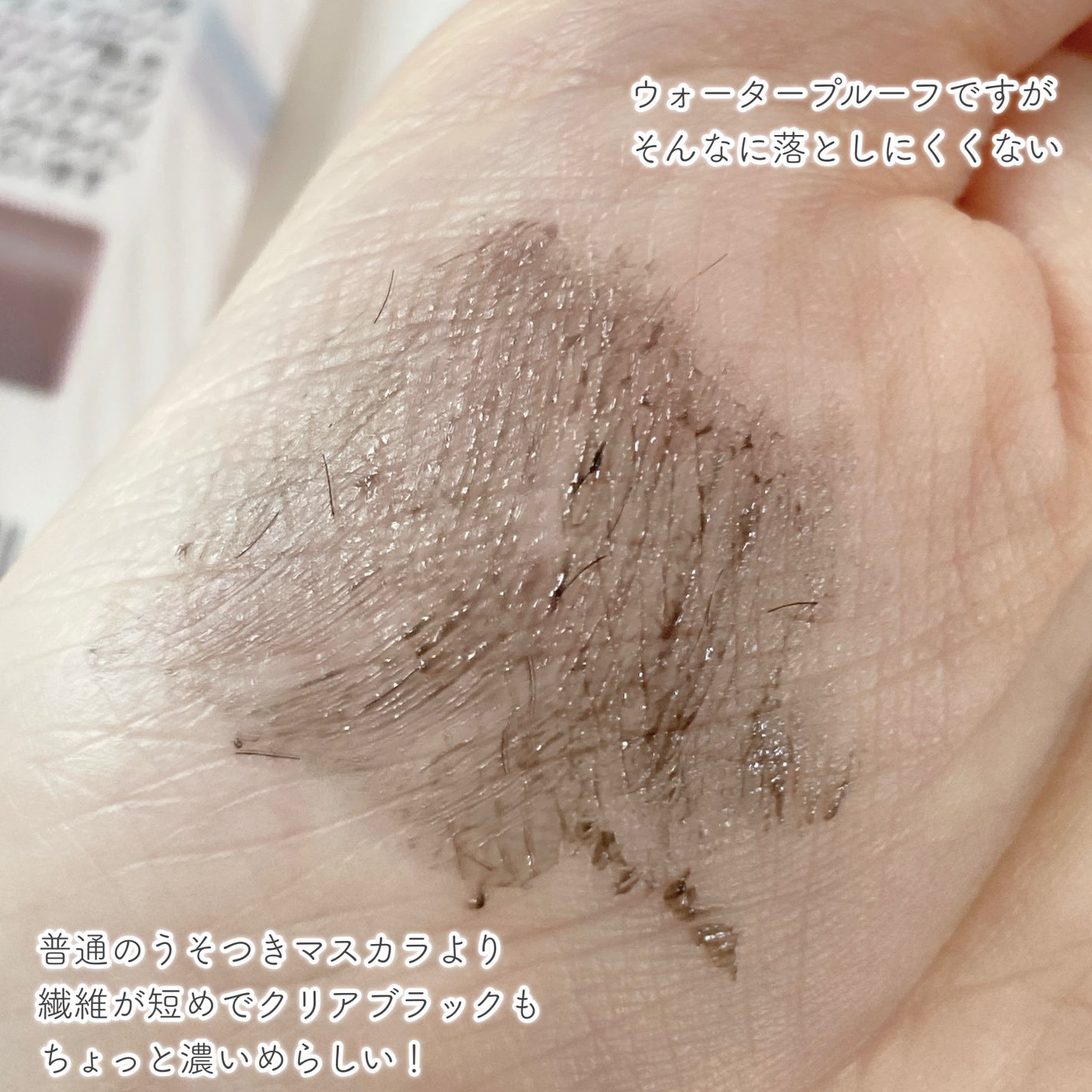 ピメル パーフェクトロング&カールマスカラ ミニ/pdc/マスカラを使ったクチコミ(4枚目)