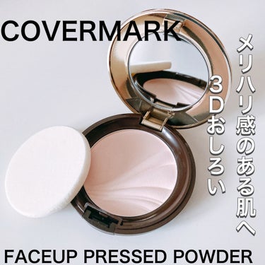 フェイスアップ プレストパウダー SPF23 / PA++/COVERMARK/プレストパウダーを使ったクチコミ（1枚目）