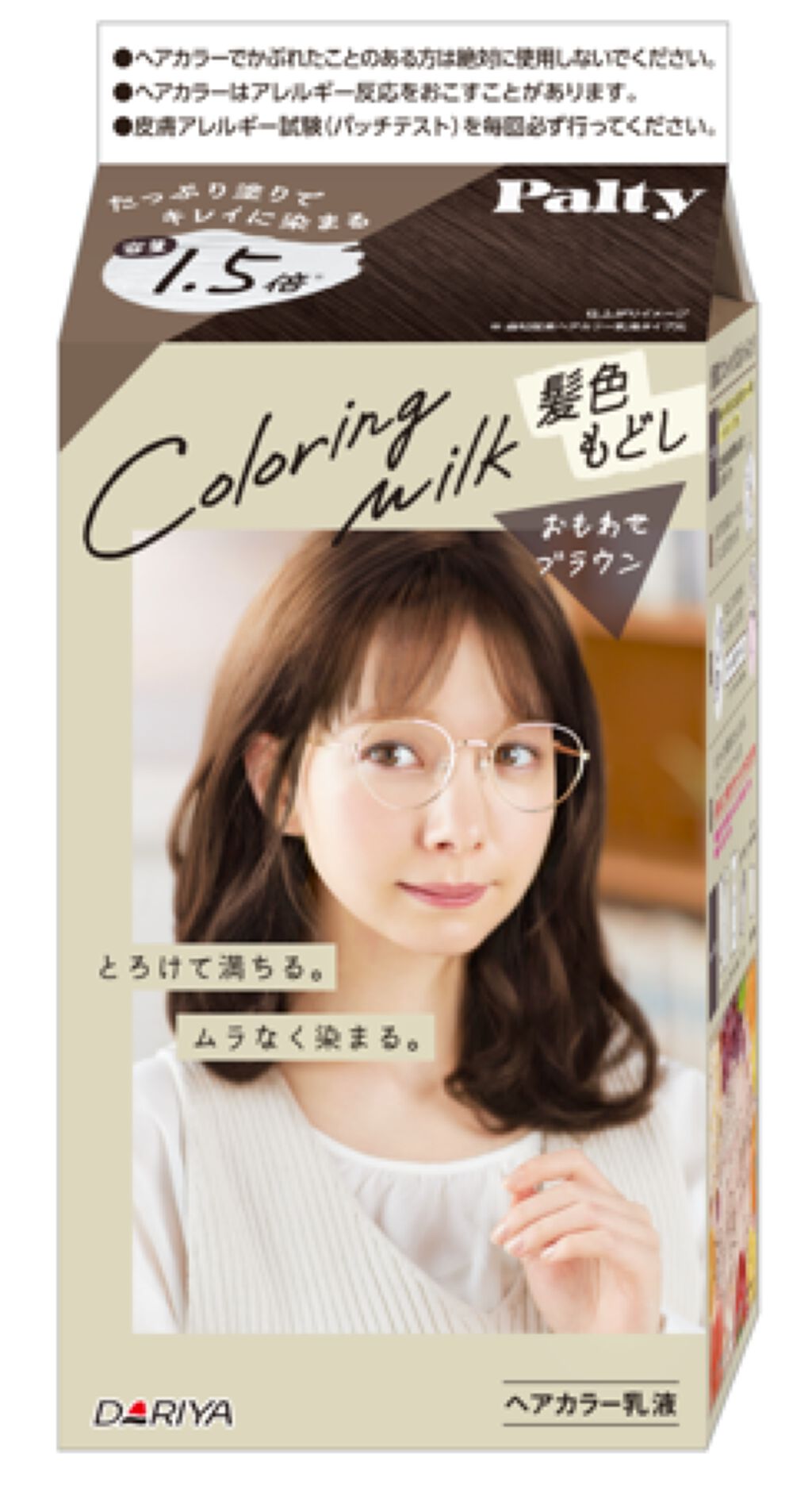 おもわせブラウン【旧】