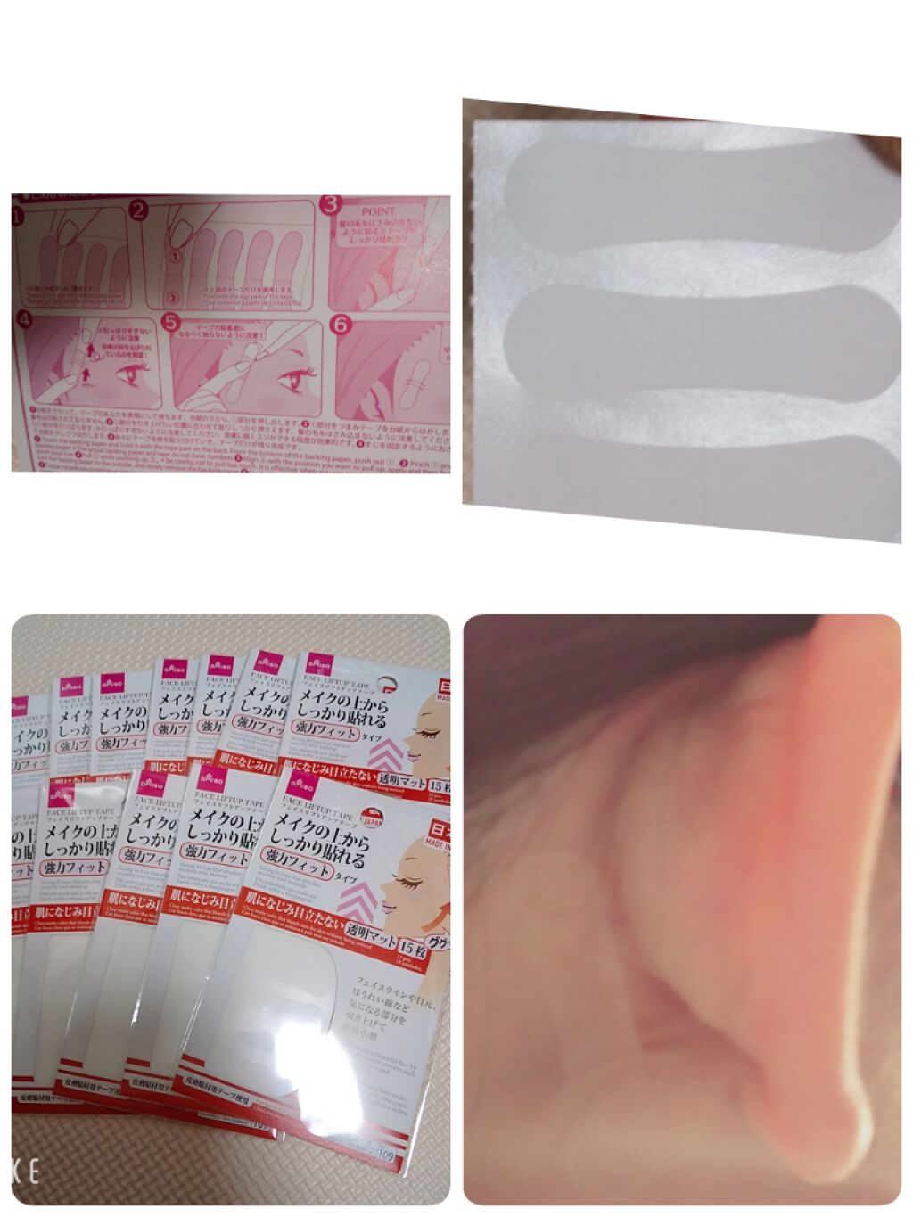 リフトアップテープ/DAISO/その他を使ったクチコミ(2枚目)