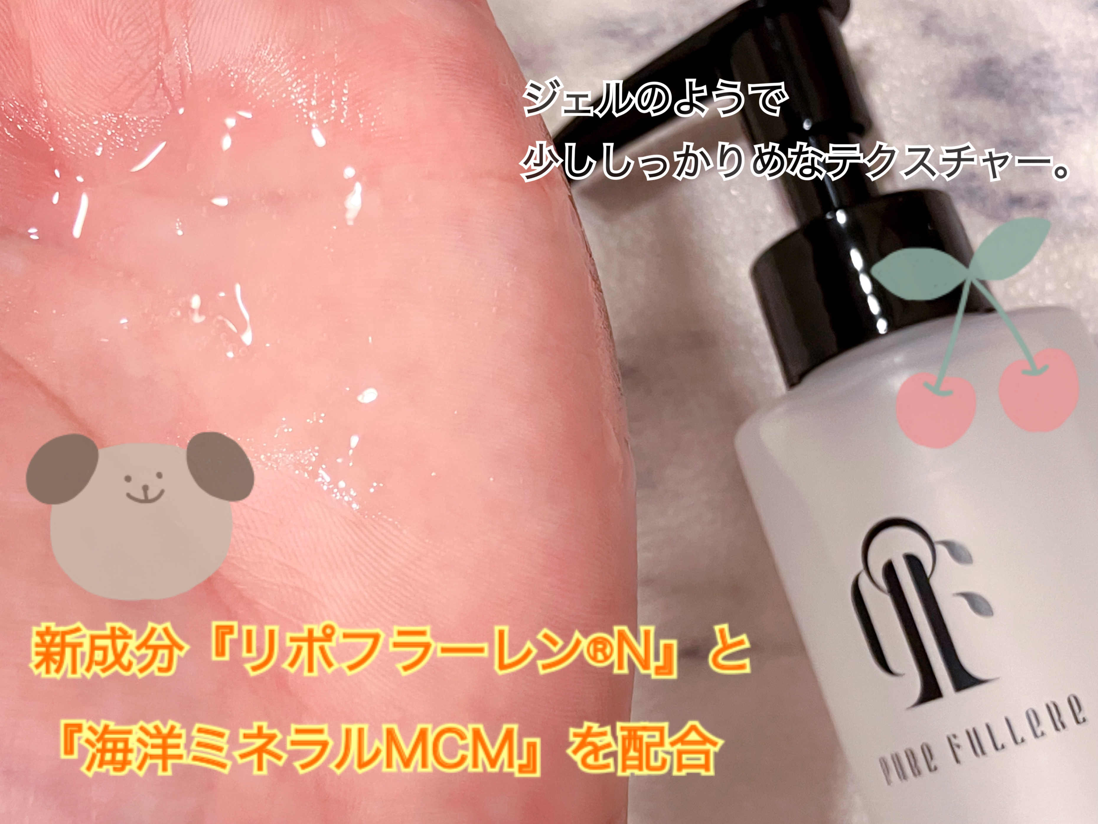 ピュアクレンジングMCM/ピュアフラーレ/クレンジングジェルを使ったクチコミ（2枚目）