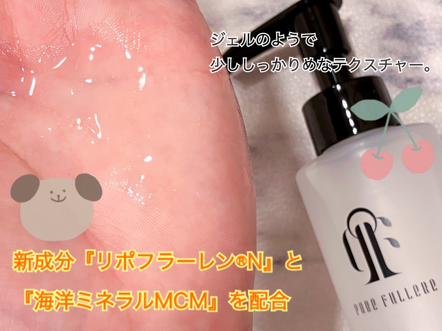 ピュアクレンジングMCM/ピュアフラーレ/クレンジングジェルを使ったクチコミ(2枚目)