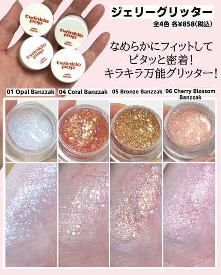 スパークリングアイスティック/TWINKLE POP/ペンシルアイライナーを使ったクチコミ(3枚目)