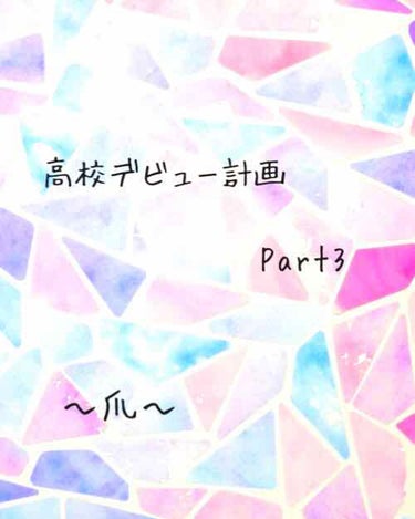 爪磨き&爪ヤスリ/DAISO/ネイル用品を使ったクチコミ（1枚目）